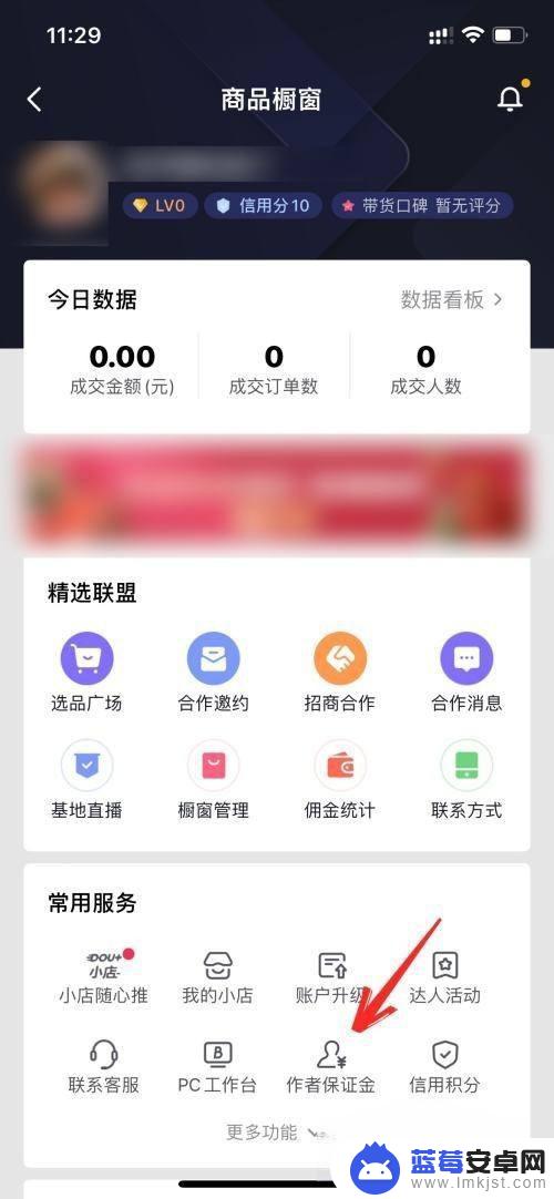 抖音怎么退定金 抖音定金怎么退