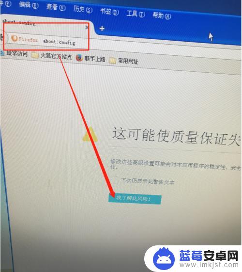 手机火狐不安全连接怎么去掉 火狐浏览器不安全连接提示取消方法