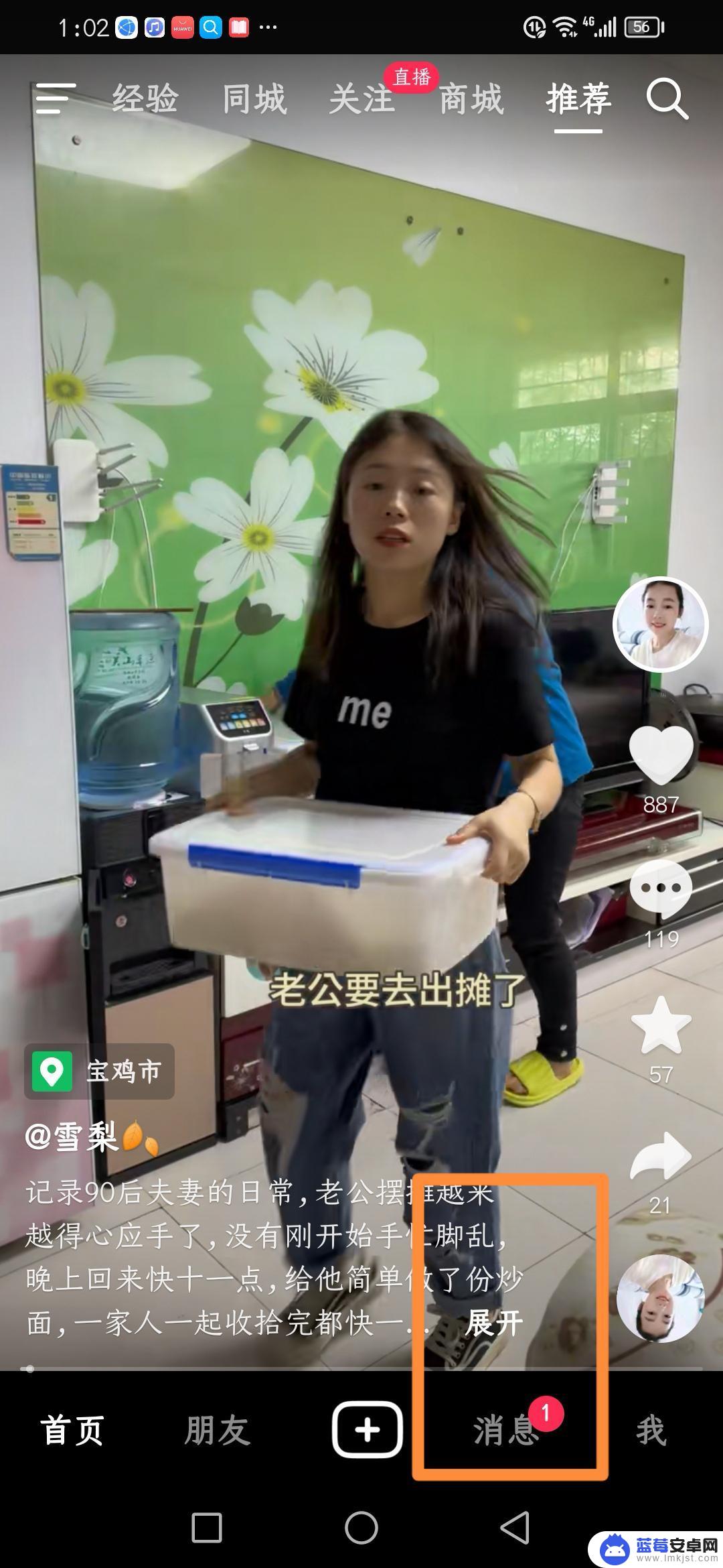 抖音上分享的人怎么删除 抖音怎么把分享里的人去掉