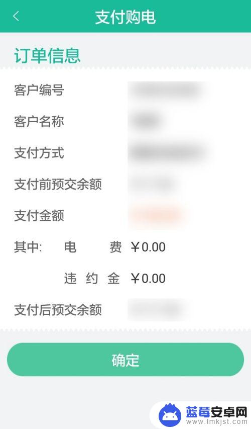 梅陇如何手机交电费 在手机上如何缴纳电费