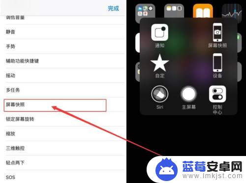 iphone快捷键截屏怎么设置 iphone截图快捷键怎么用