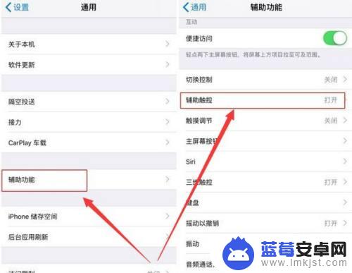 iphone快捷键截屏怎么设置 iphone截图快捷键怎么用