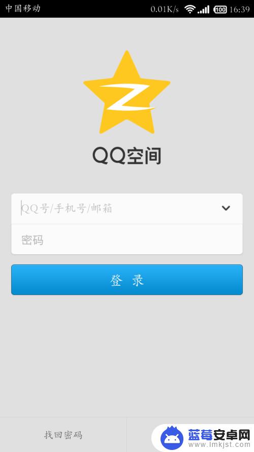 手机怎么关闭访客记录 QQ手机版怎么删除访客记录