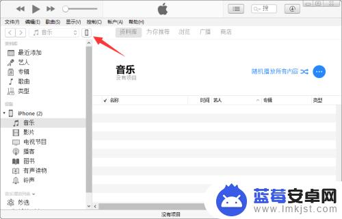 怎样把歌曲导入苹果手机 电脑如何将音乐传输到iphone