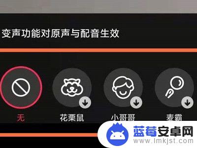 抖音如何设置外放 抖音声音怎么设置成外扩