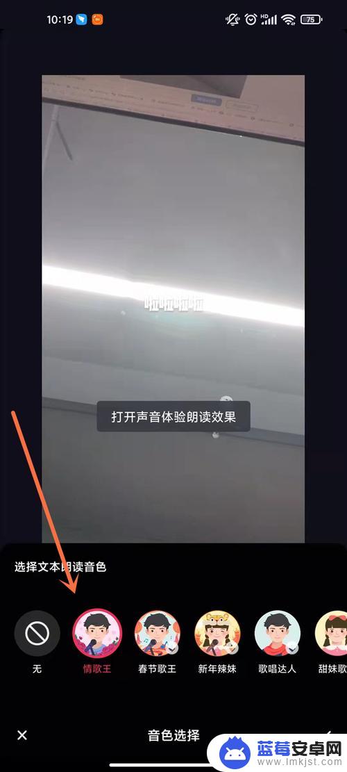 抖音如何设置外放 抖音声音怎么设置成外扩