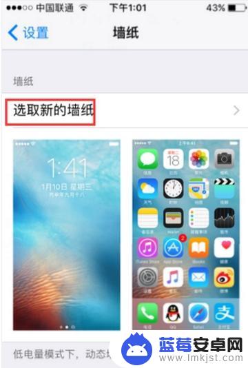 iphone6如何换主题 苹果手机主题怎么修改