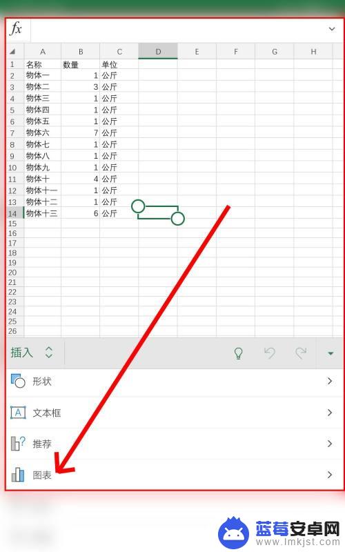 手机怎么用excel制作折线图 手机Excel表格中如何添加折线图