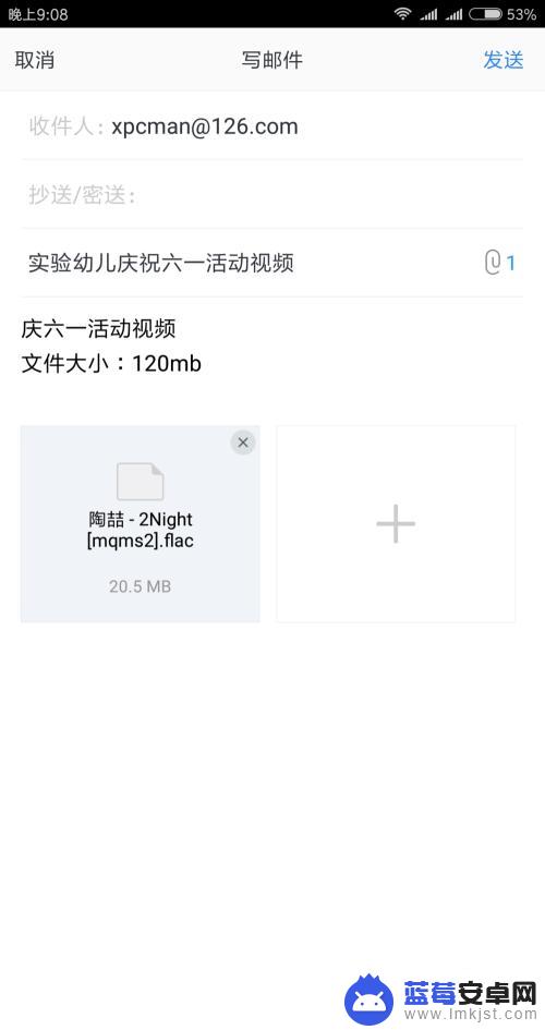 手机网易邮箱大师怎么发送文件 安卓手机网易邮箱APP发邮件教程