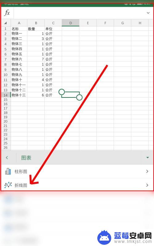 手机怎么用excel制作折线图 手机Excel表格中如何添加折线图