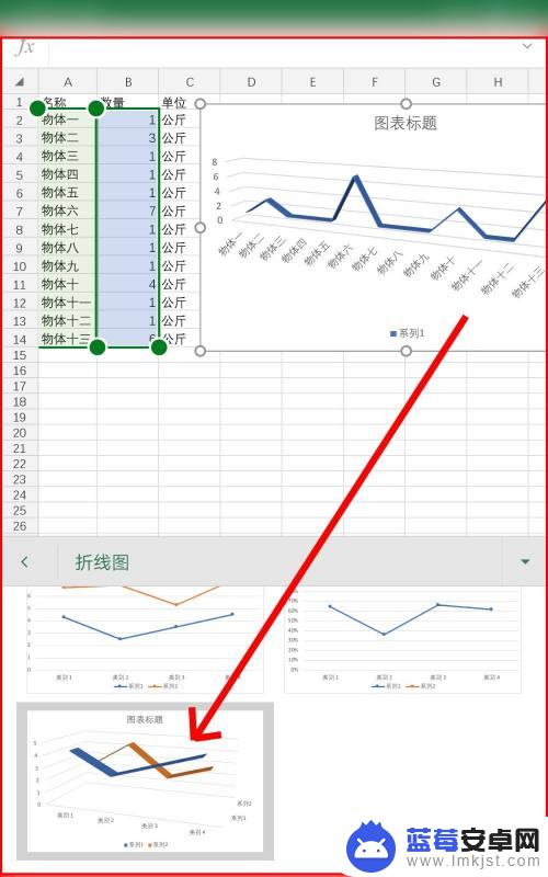 手机怎么用excel制作折线图 手机Excel表格中如何添加折线图