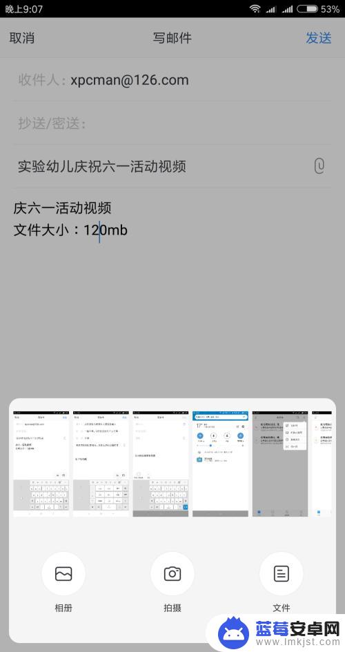 手机网易邮箱大师怎么发送文件 安卓手机网易邮箱APP发邮件教程