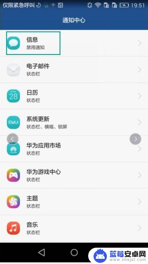 华为手机信息提醒怎么打开 华为手机消息提醒怎么开启