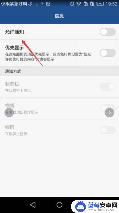 华为手机信息提醒怎么打开 华为手机消息提醒怎么开启