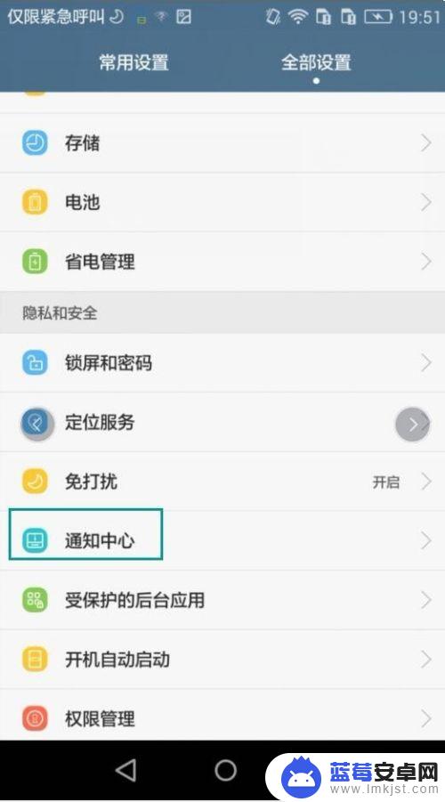 华为手机信息提醒怎么打开 华为手机消息提醒怎么开启