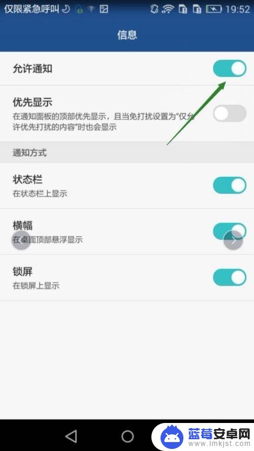 华为手机信息提醒怎么打开 华为手机消息提醒怎么开启