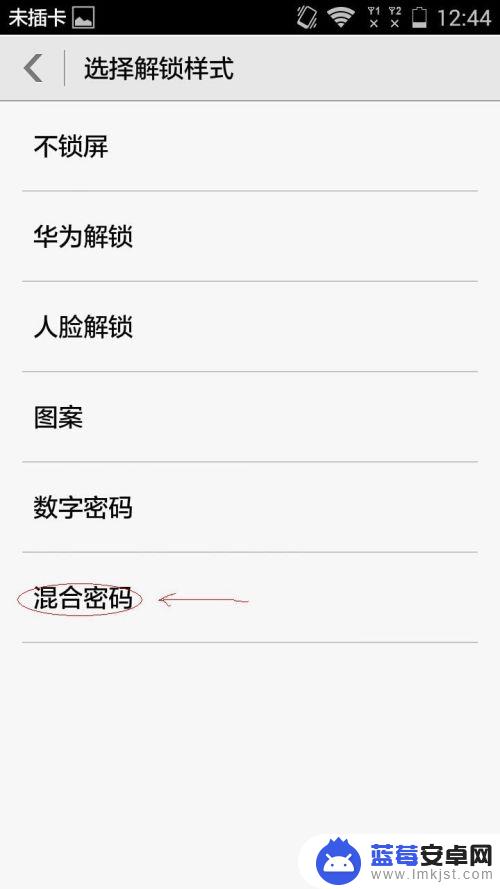 华为手机怎么设置屏保密码怎么设置 华为手机设置锁屏密码步骤