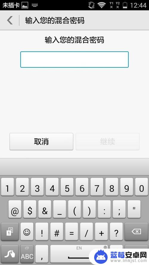 华为手机怎么设置屏保密码怎么设置 华为手机设置锁屏密码步骤