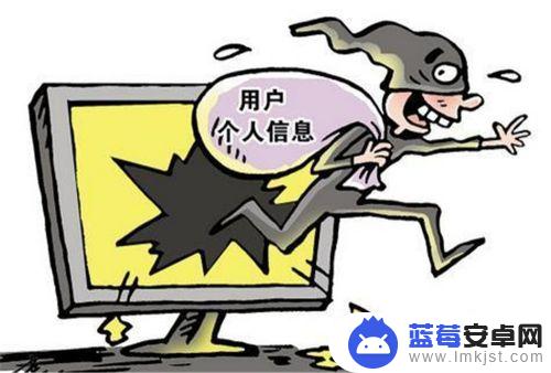 软件会不会窃取信息 软件是否窃取隐私信息