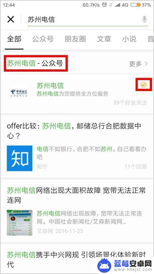 电信手机流量使用情况在哪里查看 如何查询手机流量使用情况