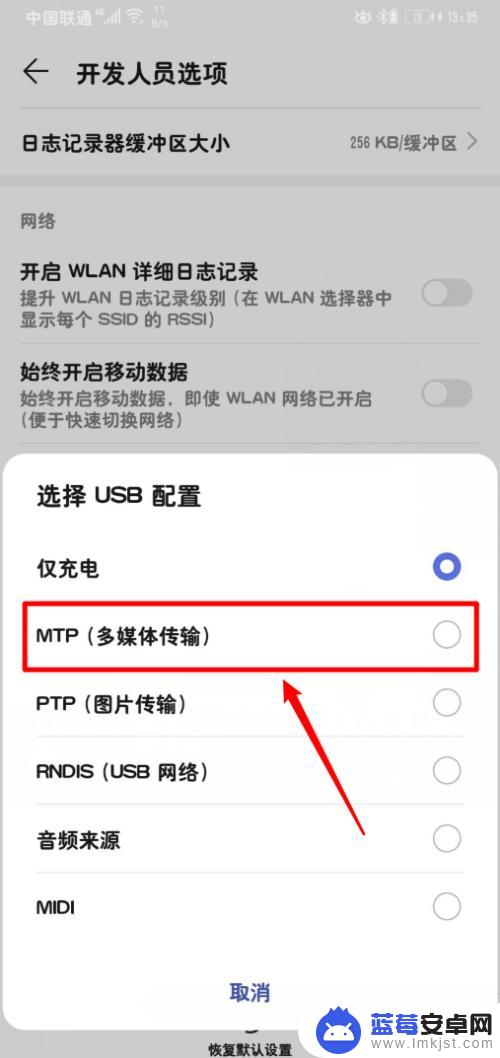 手机数据线传输文件和充电设置在哪 华为手机USB传输设置教程