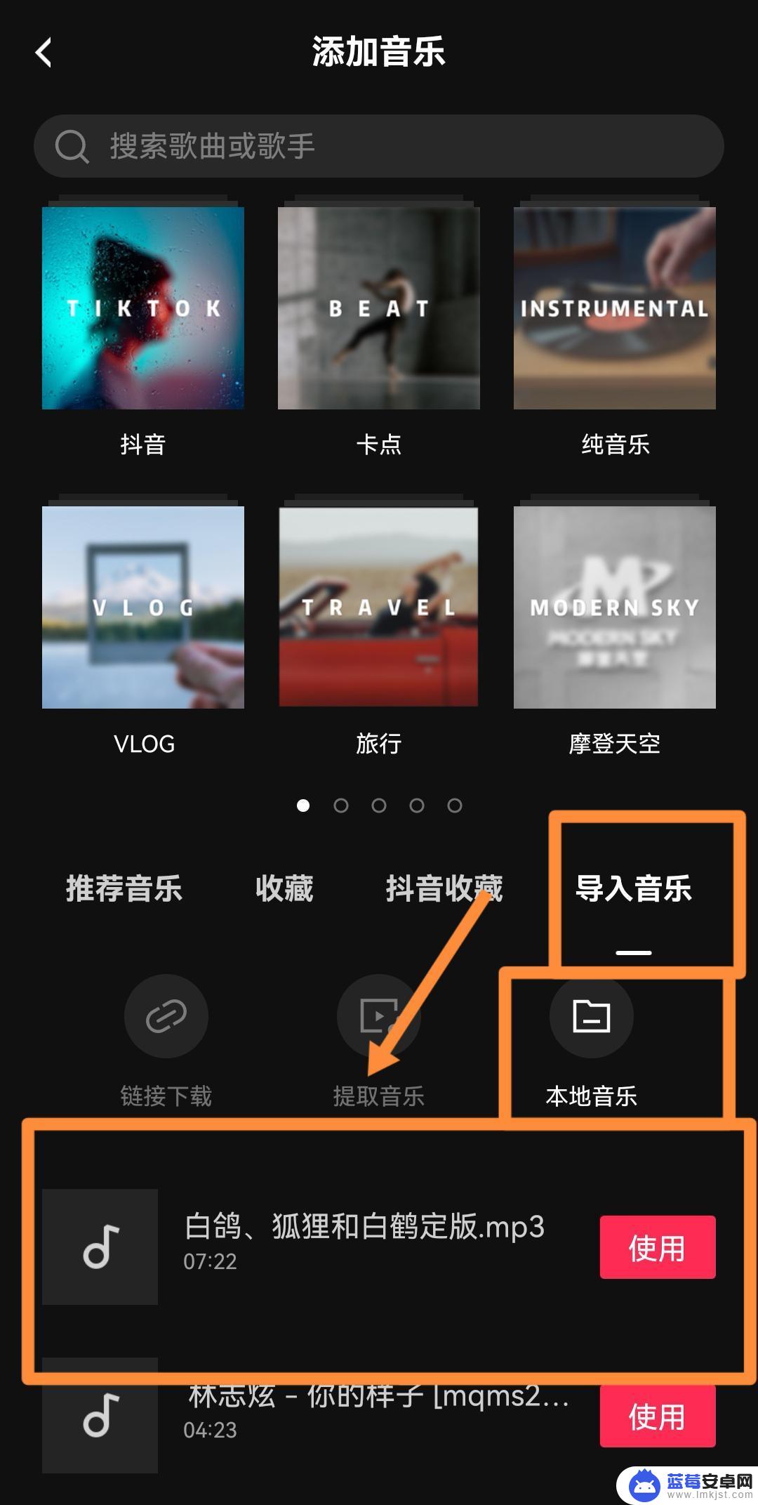本地音乐发到抖音 本地音乐怎么导入抖音