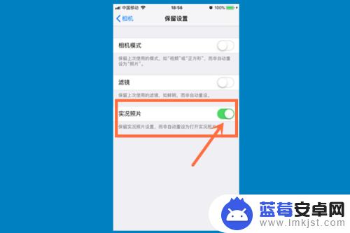 iphone拍照如何关闭实况功能 iPhone拍照的实况设置如何关闭