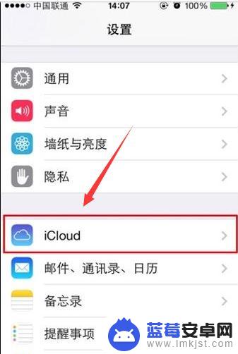 苹果X怎么备份手机电话 iPhone苹果手机电话号码备份方法