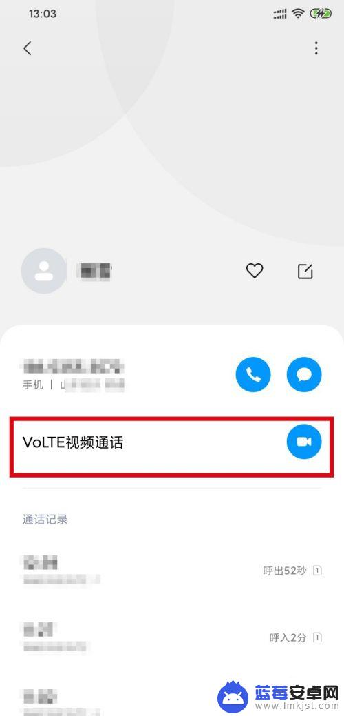 如何激活小米手机视频通话 小米手机视频通话设置步骤