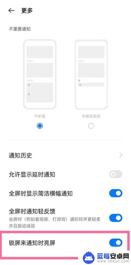 一加手机自动亮屏怎么设置 一加9通知亮屏设置方法