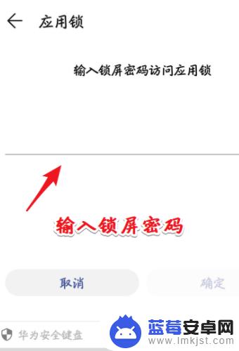 怎么设置手机微信上锁密码 微信密码锁如何修改