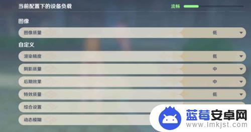 中端手机怎么设置原神不卡 如何优化手机玩原神手游的卡顿问题