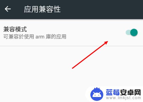 手机兼容性问题怎么解决办法 安卓系统手机应用兼容模式设置方法