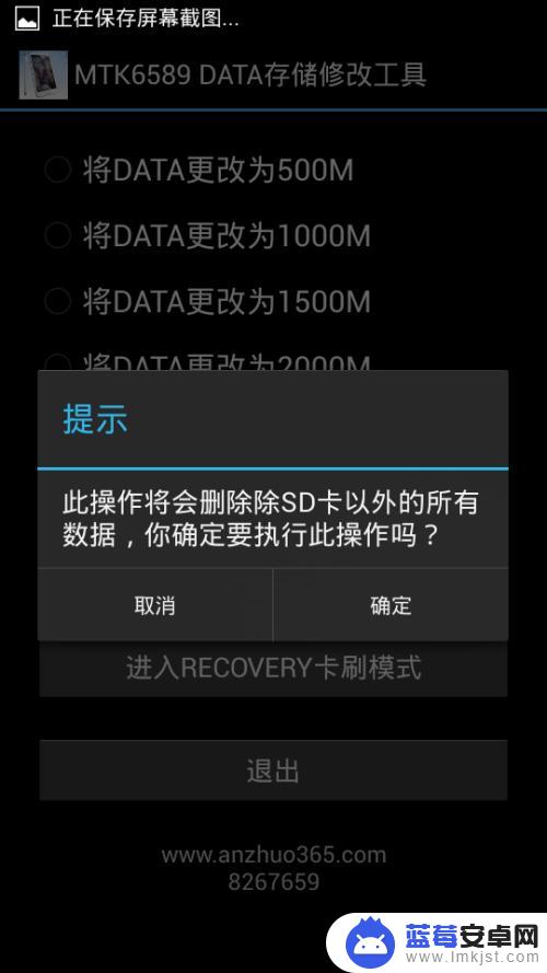 手机如何修改硬盘容量容量 内部储存空间不足解决方案