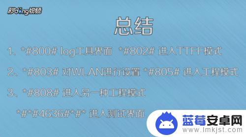 oppo代码工程模式 OPPO手机工程模式代码用途