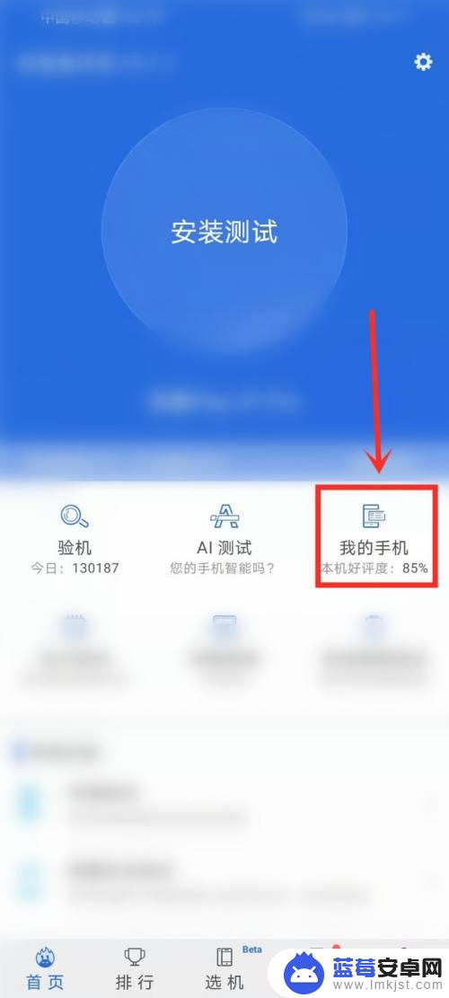 怎么查找手机重量 怎样知道手机的重量