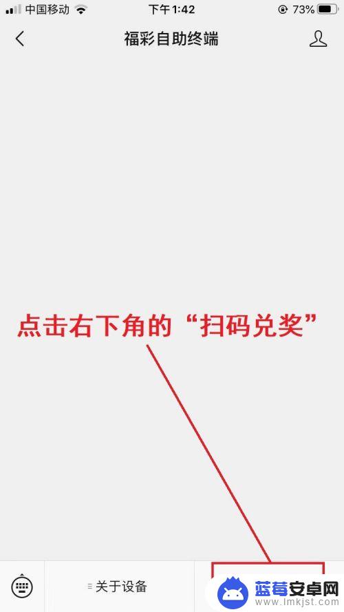 刮刮乐商家如何兑奖手机 微信刮刮乐兑奖流程