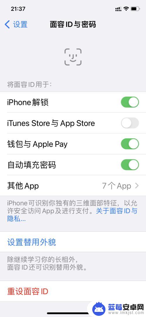 iphone验证码自动填充怎么设置 苹果手机验证码自动填充设置教程