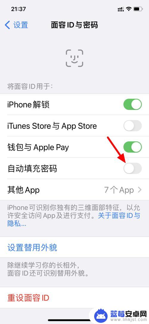 iphone验证码自动填充怎么设置 苹果手机验证码自动填充设置教程