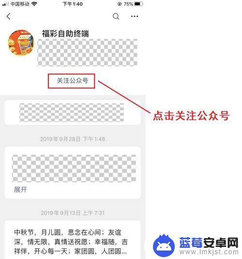 刮刮乐商家如何兑奖手机 微信刮刮乐兑奖流程