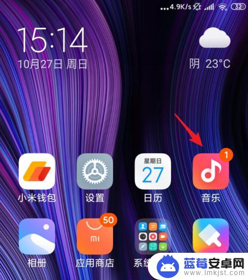 如何下载小米手机音乐铃声 小米音乐怎么将歌曲设为手机铃声