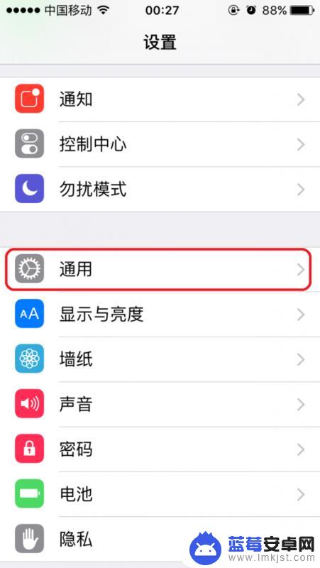 苹果手机侧面静音键怎么开启 iphone11侧面静音键操作步骤