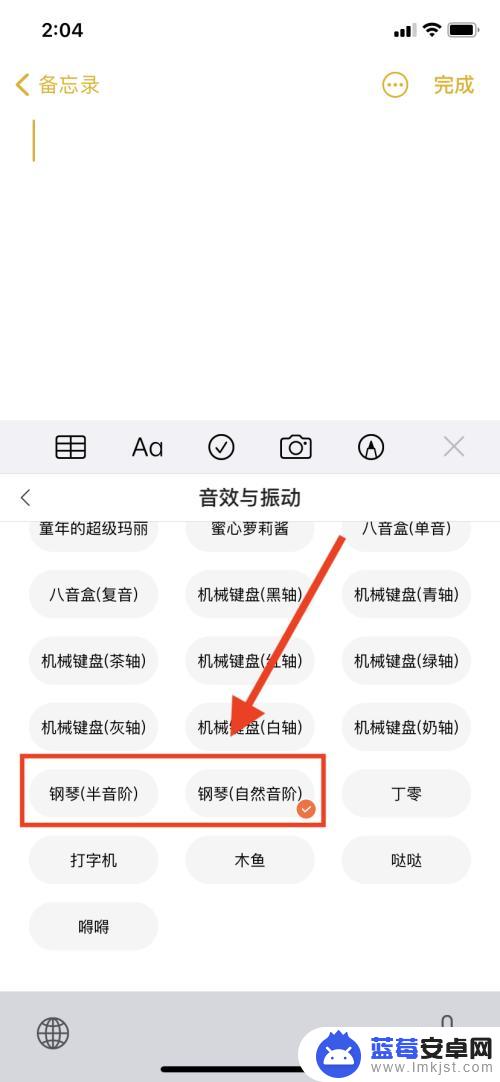 vivo手机键盘怎么弹钢琴教程 手机键盘弹钢琴软件设置教程