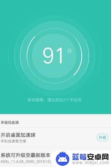 oppo手机卡顿怎么办快速简单的方法 oppo手机运行缓慢怎么解决