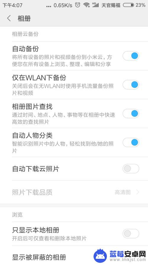 小米手机照片如何归类整理 小米手机智能照片分类功能怎么开启