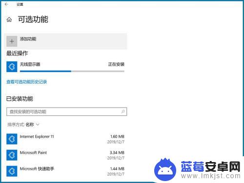 手机投屏不了怎么设置 Win10系统投影功能无法投屏怎么办