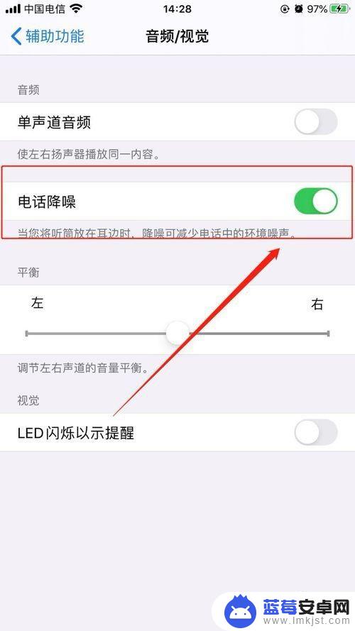 苹果手机8声音小怎么改 iPhone8外放声音小怎么解决