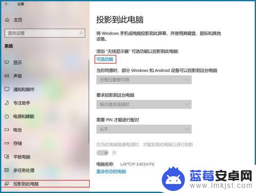 手机投屏不了怎么设置 Win10系统投影功能无法投屏怎么办