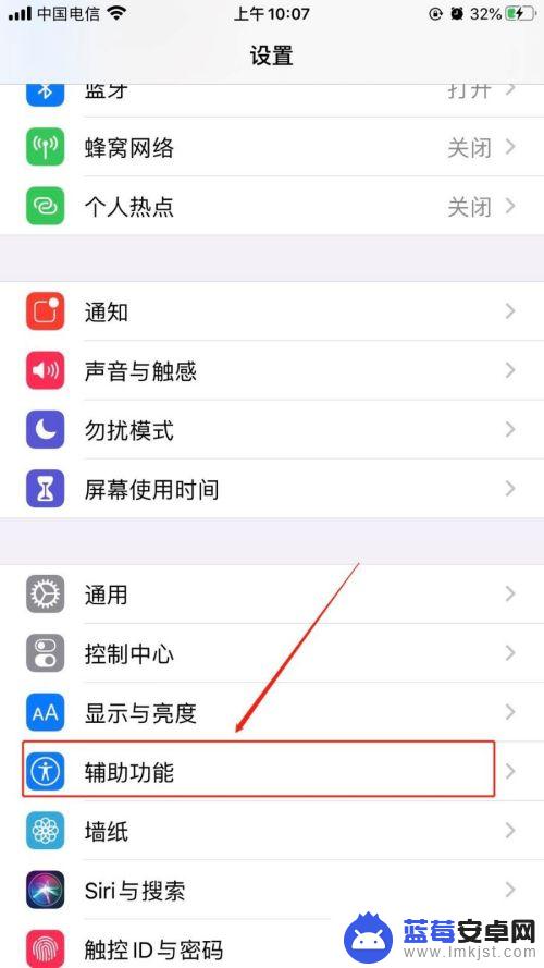 苹果手机8声音小怎么改 iPhone8外放声音小怎么解决