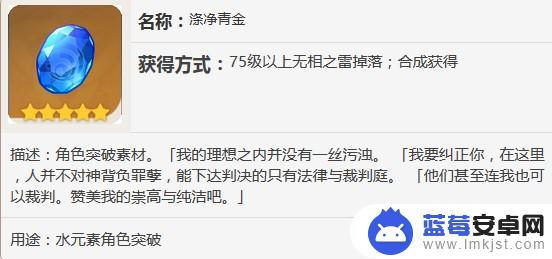 原神青金怎么获得 原神涤净青金怎么合成